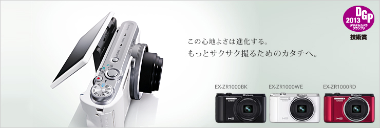 CASIO EXILIM HS EX-ZR1000