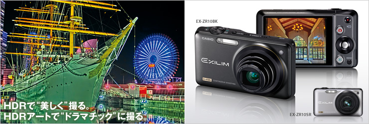 EX-ZR10 - デジタルカメラ - CASIO