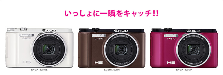 EX-ZR1300 - デジタルカメラ - CASIO