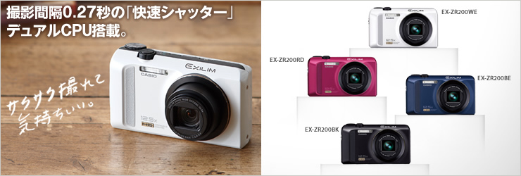 【特売格安】専用　Casio EXILIM EX-ZR200 ホワイト デジカメ デジタルカメラ