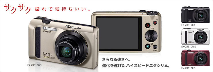 単品配送【値下げ！】CASIO EXILIM EX-ZR310 デジタルカメラ