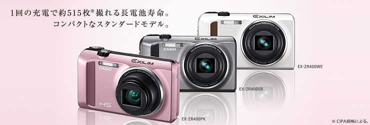 EX-ZR400 - デジタルカメラ - CASIO