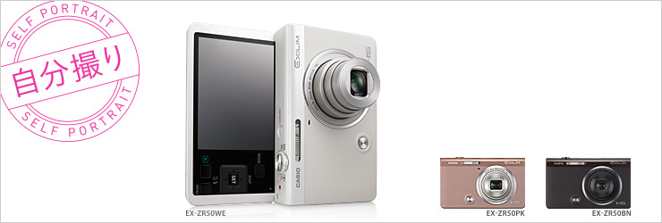カメラ デジタルカメラ EX-ZR50 - デジタルカメラ - CASIO