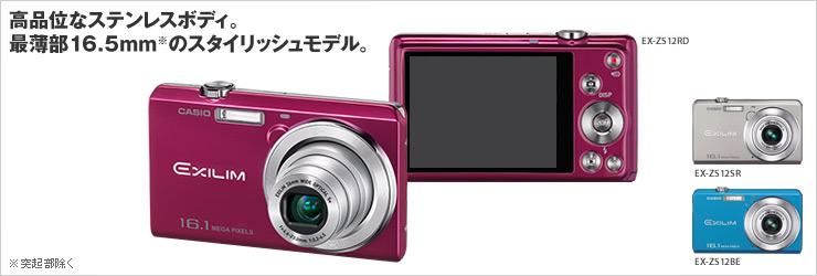 EX-ZS12 - デジタルカメラ - CASIO