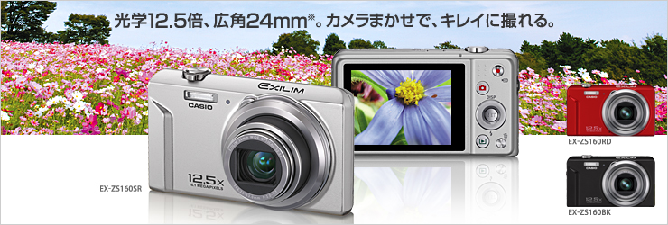 デジタルカメラCASIO EXILIM EZ-ZS160 - デジタルカメラ