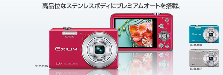 【新品未使用】CASIO EXILIM EX-ZS25