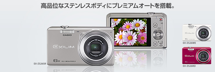 CASIO EXILIM EX-ZS26 デジタルカメラ 2台セット！