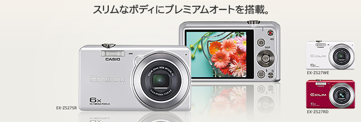 CASIO EXILIM EX-ZS27