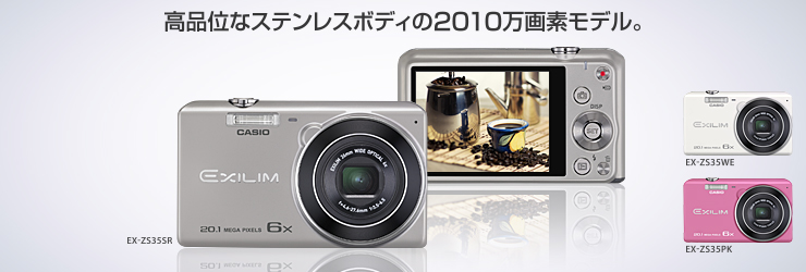 EX-ZS35 - デジタルカメラ - CASIO