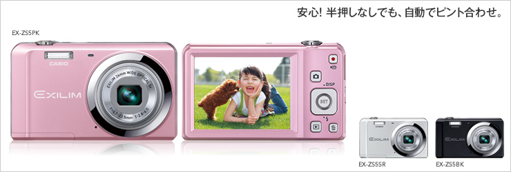 サンリオCASIO EXILIM EX-ZS5 マイメロディデザイン デジタルカメラ