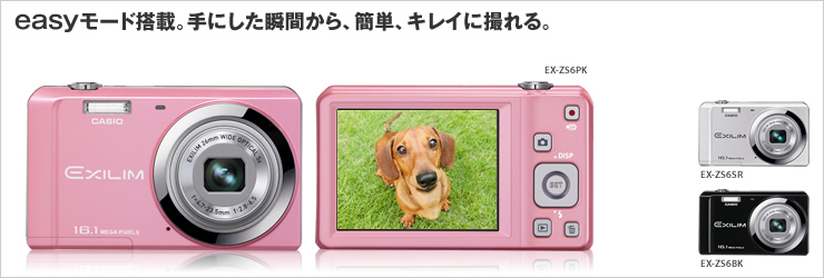 CASIO EXILIMカメラEX-ZS6