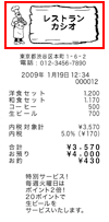 ネットレジTE-2500-15S - スタンダードシリーズ｜電子レジスター［POS 
