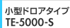 小型ドロアタイプ TE-5000-S