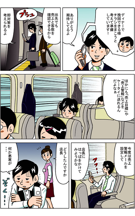 マンガ虎の巻「飲食店篇」　レジで商売繁盛って？