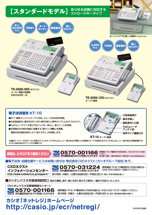 マンガ虎の巻「雑貨店篇」　レジで商売繁盛って？