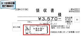 ネットレジTK-2500-4S - 飲食店向けシリーズ｜電子レジスター［POSレジ