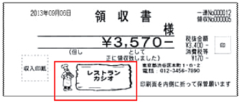 ネットレジNK-2000-4S - スタンダードシリーズ｜電子レジスター［POS