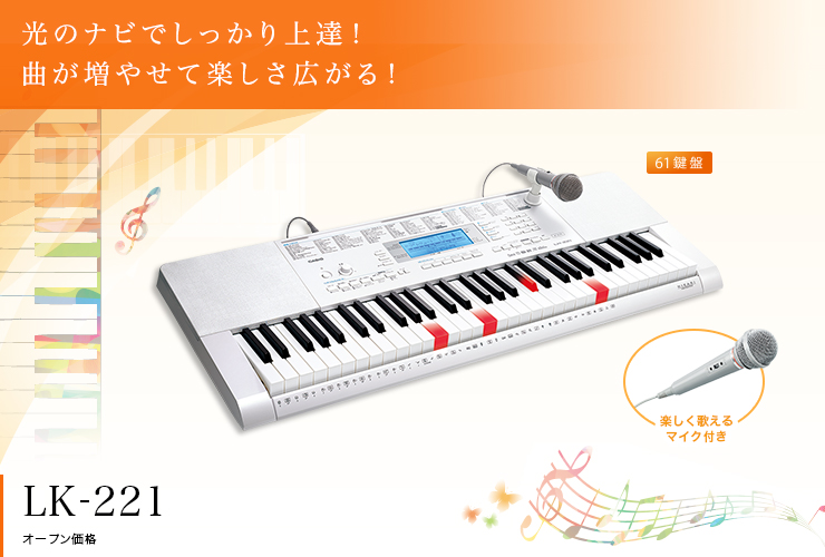 CASIO キーボード 光ナビ - 鍵盤楽器