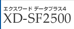 エクスワード データプラス4 XD-SF2500