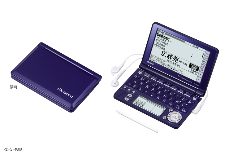 XD-SF4800 - 中学生・高校生モデル - 電子辞書 - CASIO