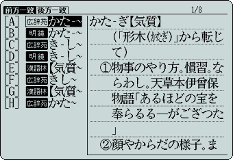 漢字で検索