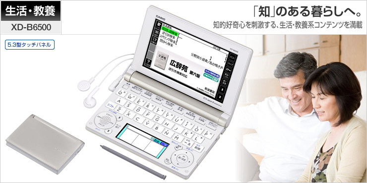 mb16g116tn CASIO EX-word XD-B6500