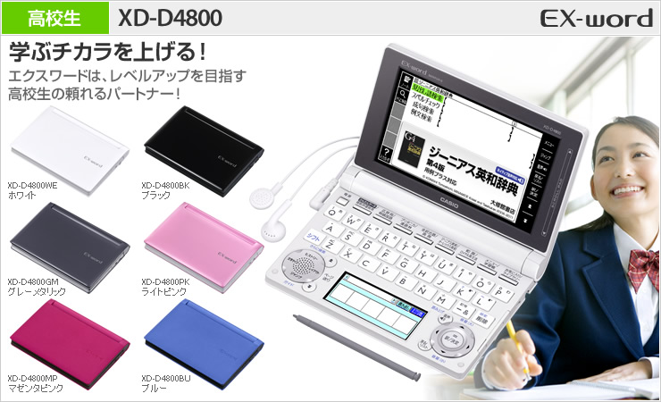カシオ 電子辞書 エクスワード 高校生モデル XD-D4800BK ブラック tf8su2k