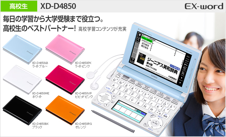 電子辞書 CASIO EX-Word - オフィス用品