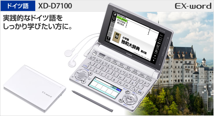 CASIO XD-D7100 電子辞書 ドイツ語辞典 カシオ 外国語-