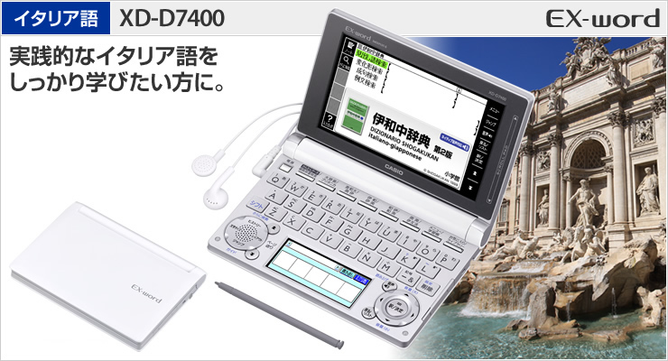 XD-D7400 - 外国語 - 電子辞書 - CASIO