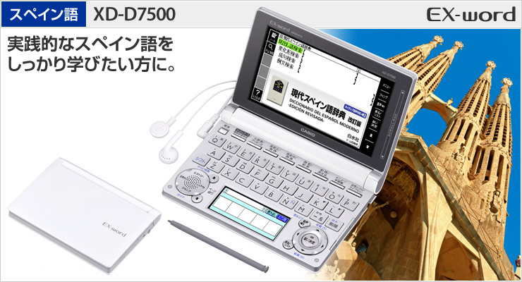CASIO 電子辞書 XD-D7500