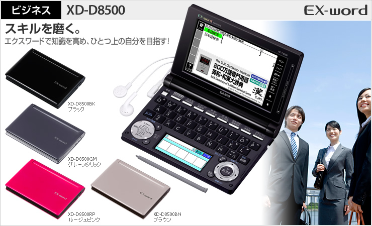 CASIO Ex-word 電子辞書 一般・総合モデル(ビジネス) XD-B8500 ビビッドピンクXD-B8500VP wgteh8f