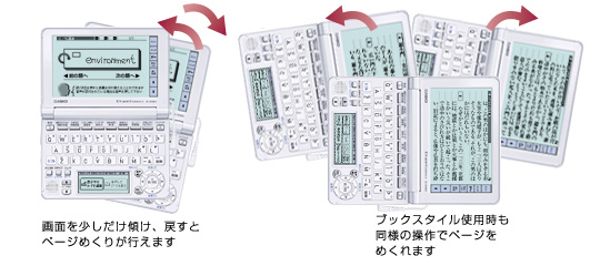 XD-GF10000 - 総合モデル - 電子辞書 - CASIO