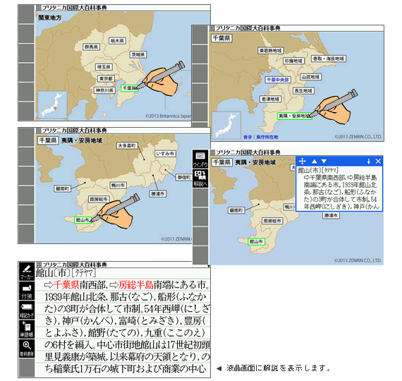 地図から検索 多彩な機能 - 電子辞書 - CASIO