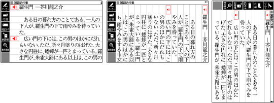 レイアウト設定の変更により教科書や文庫本のような縦書き表示が可能です。