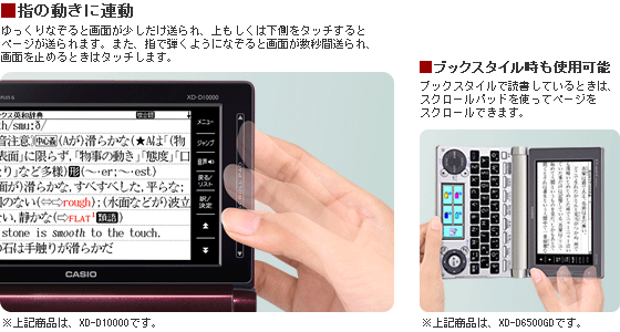 XD-D7700 - 外国語 - 電子辞書 - CASIO