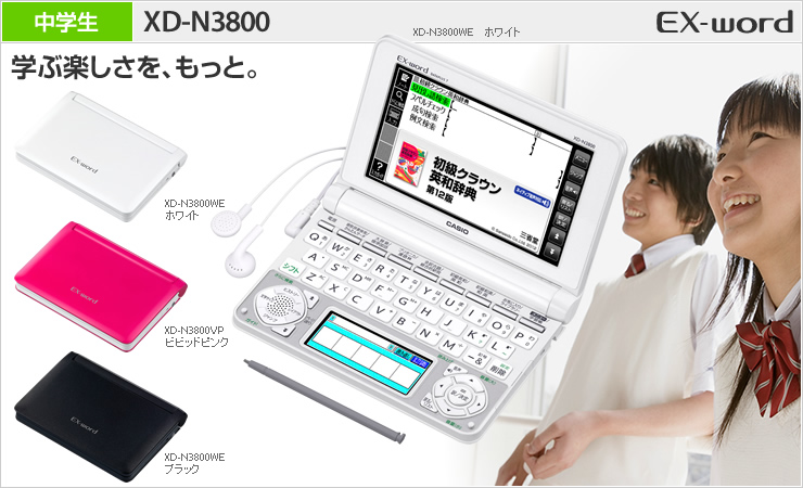 カシオ 電子辞書 エクスワード 中学生モデル XD-N3800BK ブラック khxv5rg