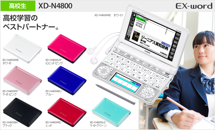 新作 人気 CASIO EX-word 電子辞書 ブルー