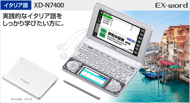 XD-N7400 - 外国語 - 電子辞書 - CASIO
