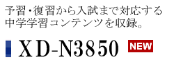 XD-N3850