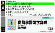例解学習国語辞典 第十版