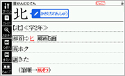 例解学習国語辞典 第十版