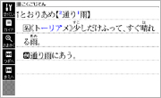 例解学習国語辞典 第十版
