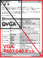 高精細VGA液晶を採用