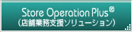 Store Operation Plus