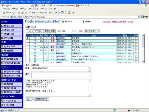 送信BOX