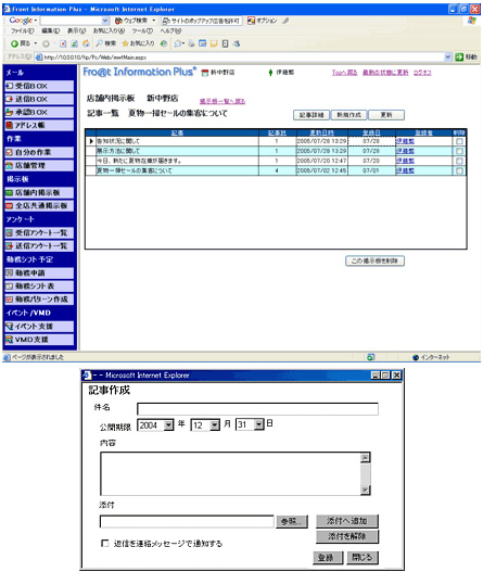 店舗内掲示板