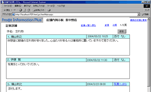 店舗内掲示板