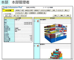 管理者PC画面