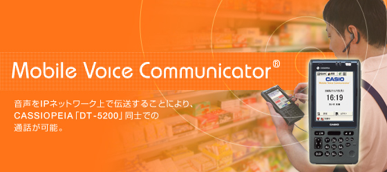 Mobile Voice Communicator